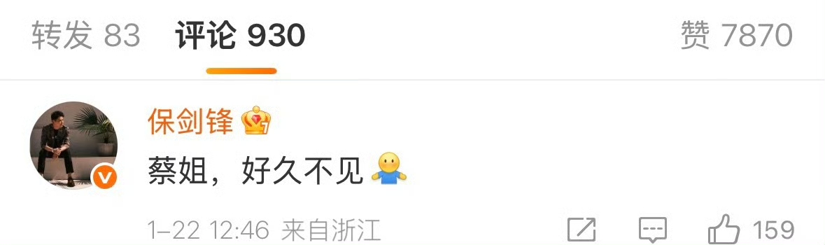 前经纪人蔡清珠声援保剑锋，指责黄慧颐疑神疑鬼，控制力太强