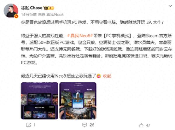 真我Neo8將支持PC掌機模式：適配50+款游戲 沒網也能玩3A大作
