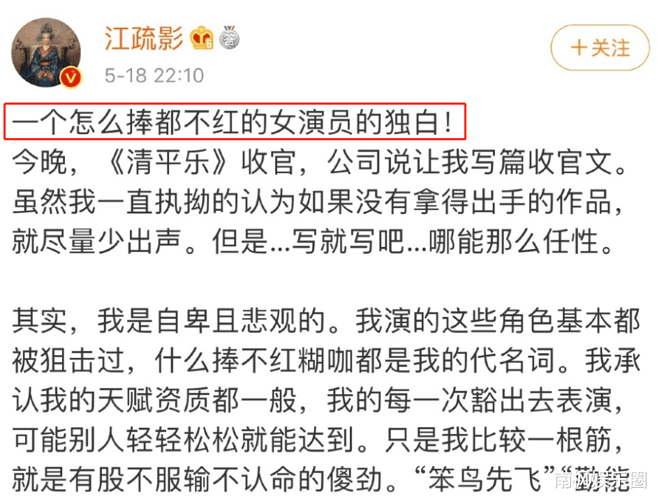 江疏影，被迫下桌