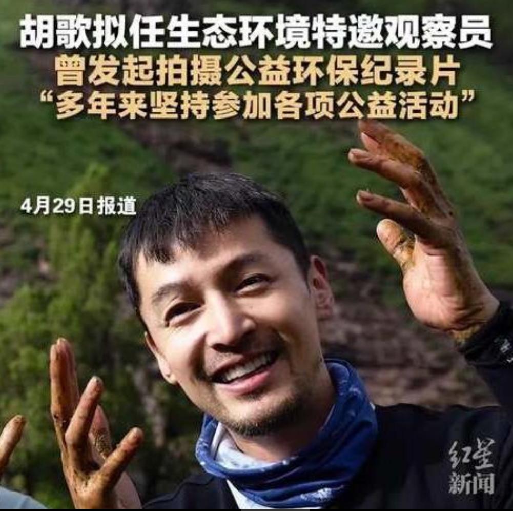 婚变传闻真相大白 4 个月后,央视 2 天 3 次点名胡歌?薛佳凝真没说错