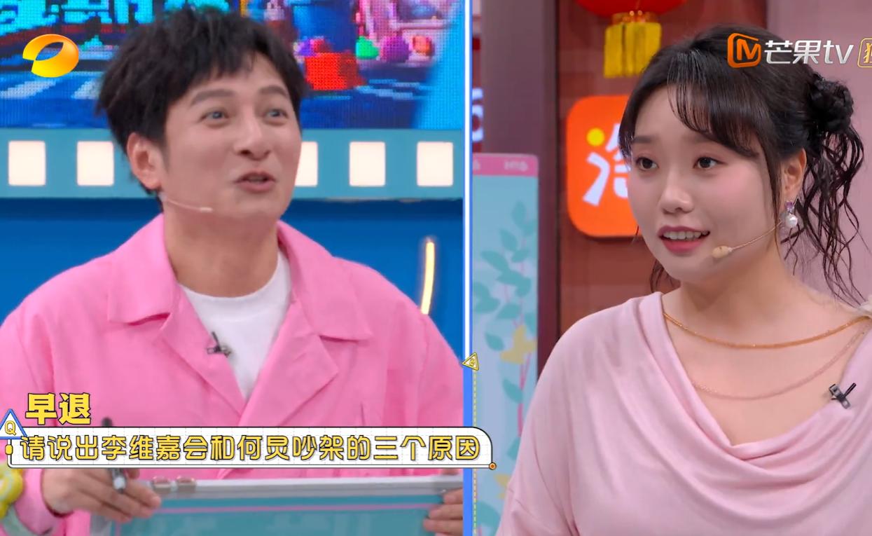 何炅含泪告白李维嘉：我们要多在一起，才能对得起一起走过的日子
