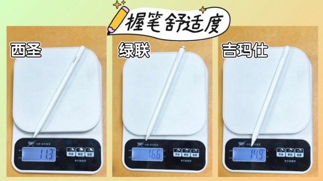 ipad平替電容筆哪個比較好？實測分享綠聯、西圣、吉瑪仕電容筆！