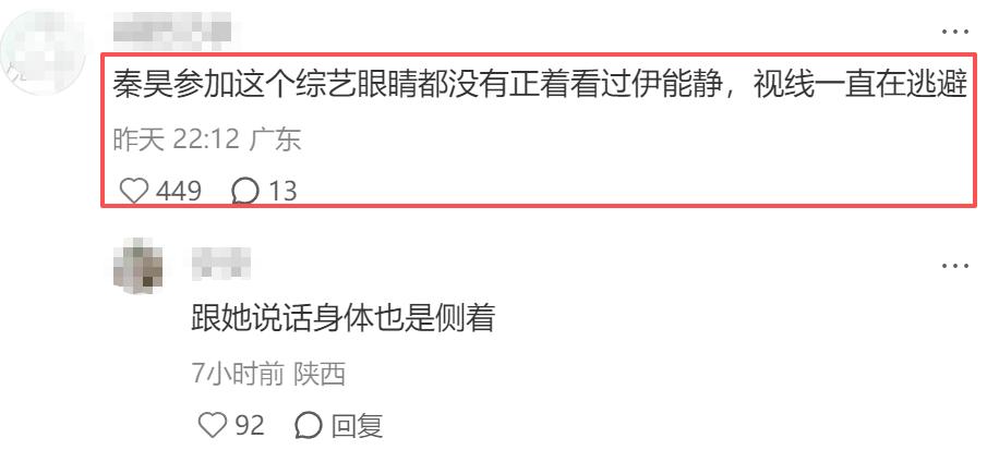 58岁伊能静曝完“婚姻问题”，恶心一幕发生了，48岁秦昊太受冤枉