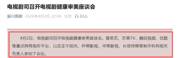 广电动真格！出手整治“粉底液将军”，这一次，内娱风向要变了