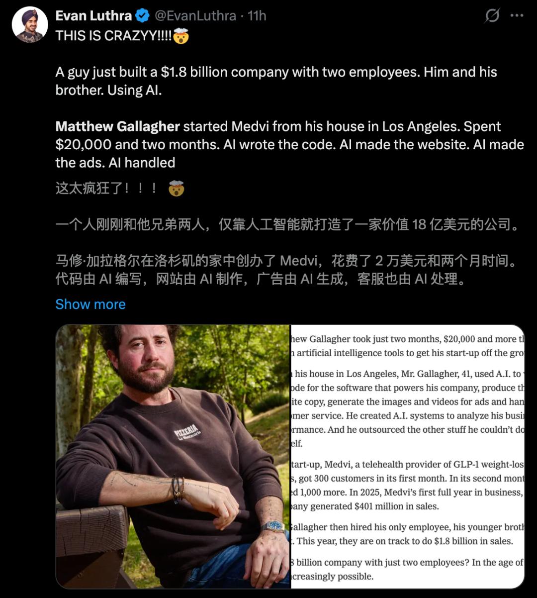 一人干翻千人大廠！41歲程序員靠AI年入4億，奧特曼：我想見他