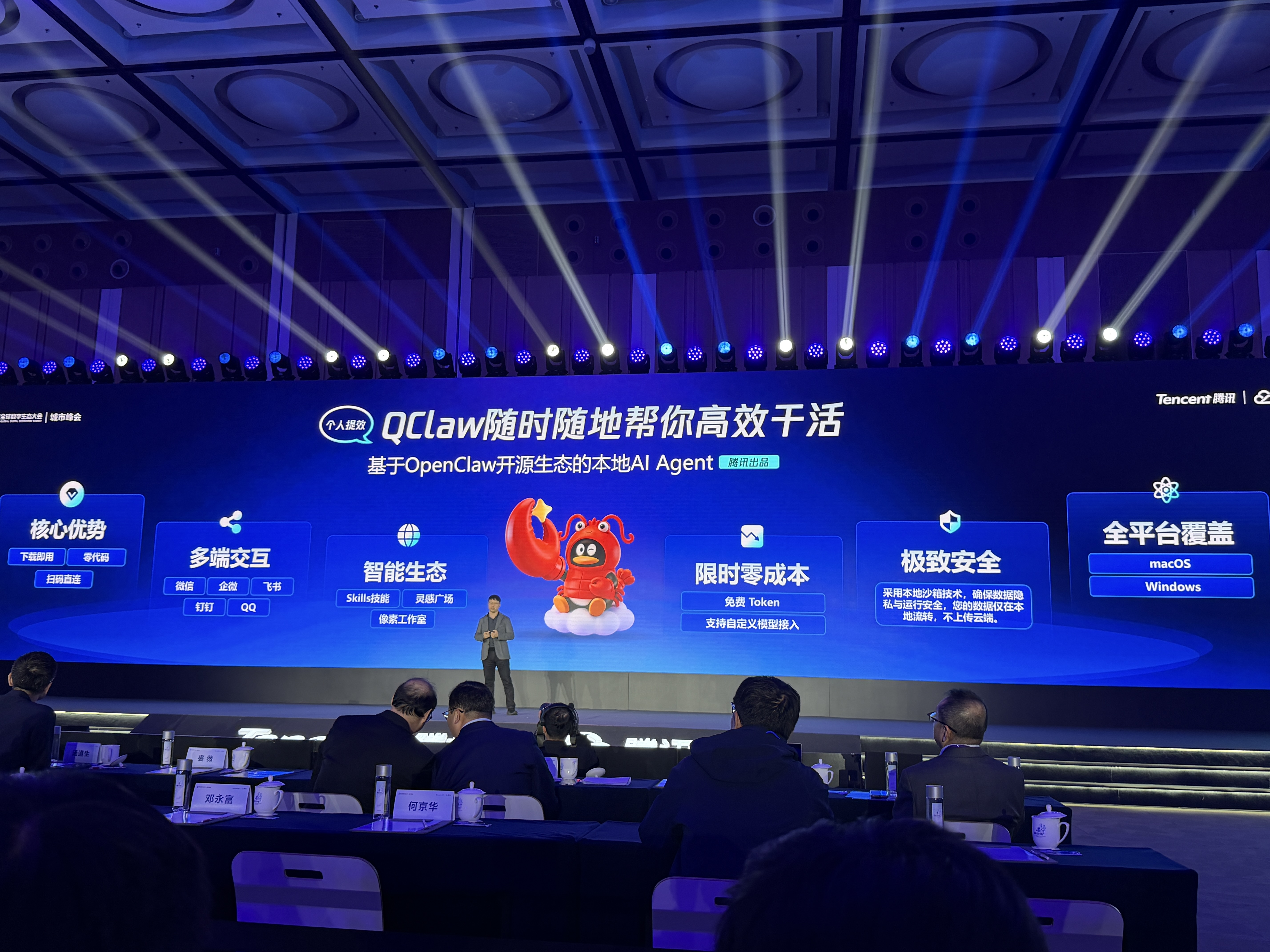 騰訊智能體全景圖亮相，湯道生解密打造AI應用四板斧
