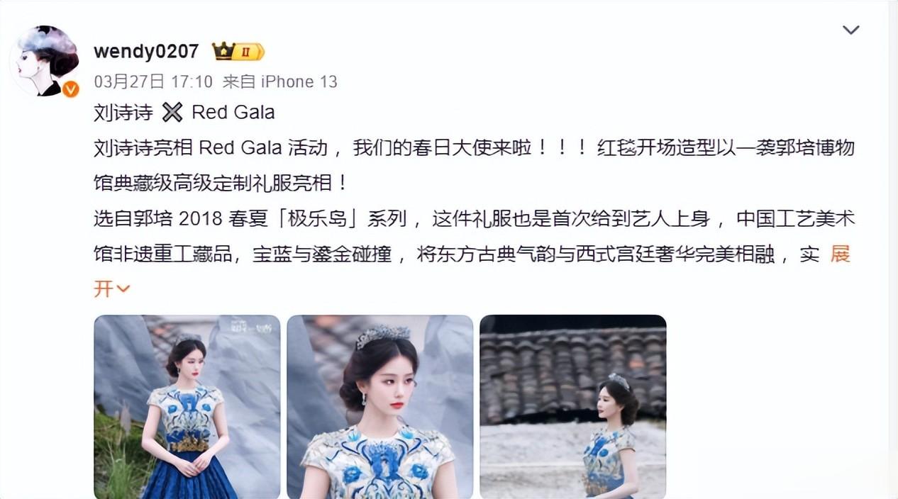四川这天，戴皇冠的刘诗诗全裹出镜太高级，秒了一堆袒胸漏背女星