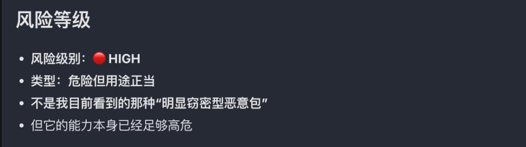 所有用OpenClaw的朋友，我都勸你先裝上這個能保命的Skill。