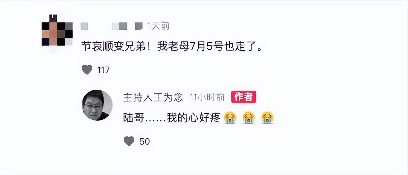借陆树铭追悼会敛财、婚内出轨小香玉？王为念身上谣言究竟多离谱