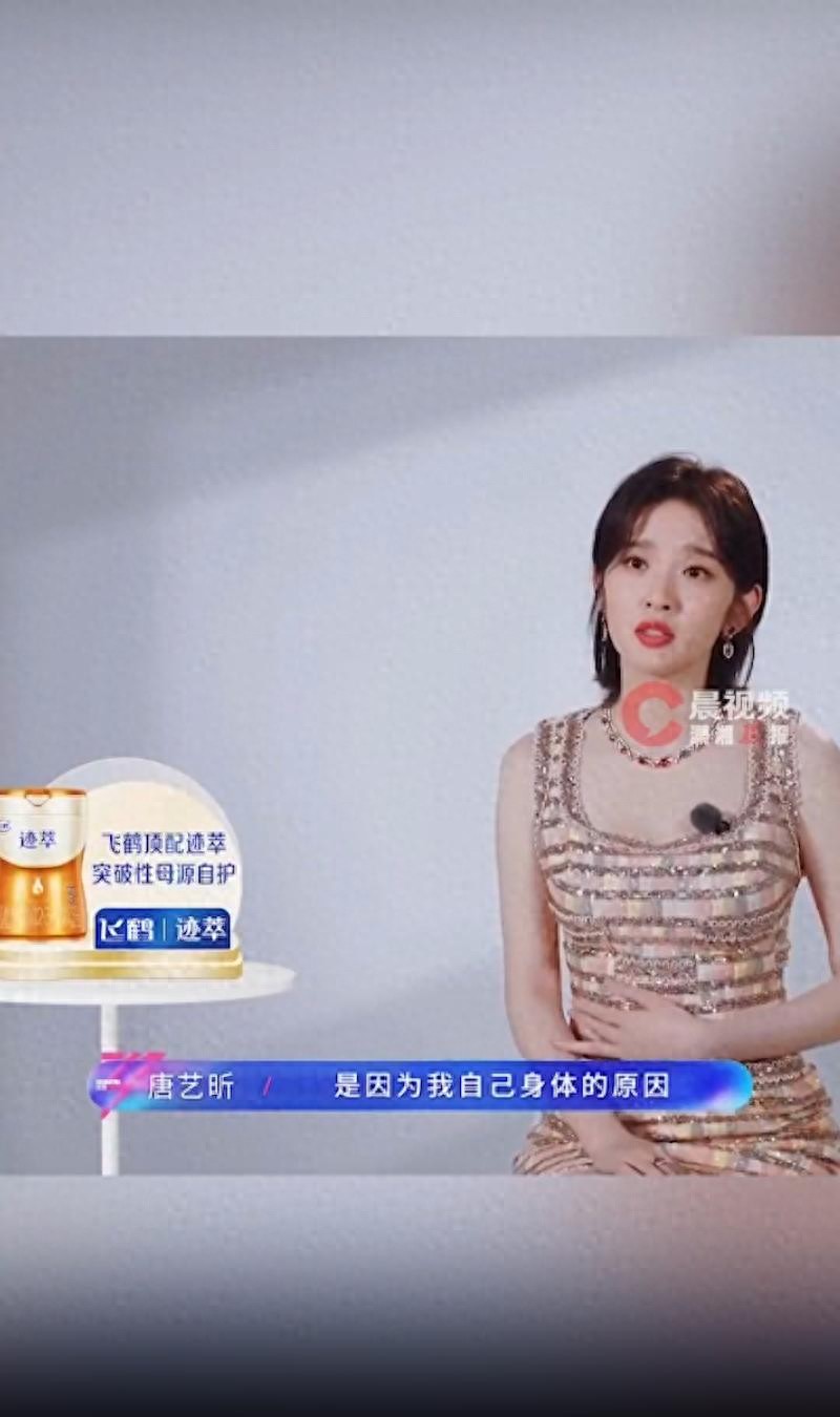 演员唐艺昕回应4年未拍戏：生完小孩后身体出现问题，治疗未果便将自己封闭...