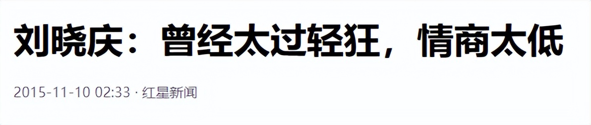 75岁有八个男朋友？凌晨在北京去世？刘晓庆身上的谣言太离谱