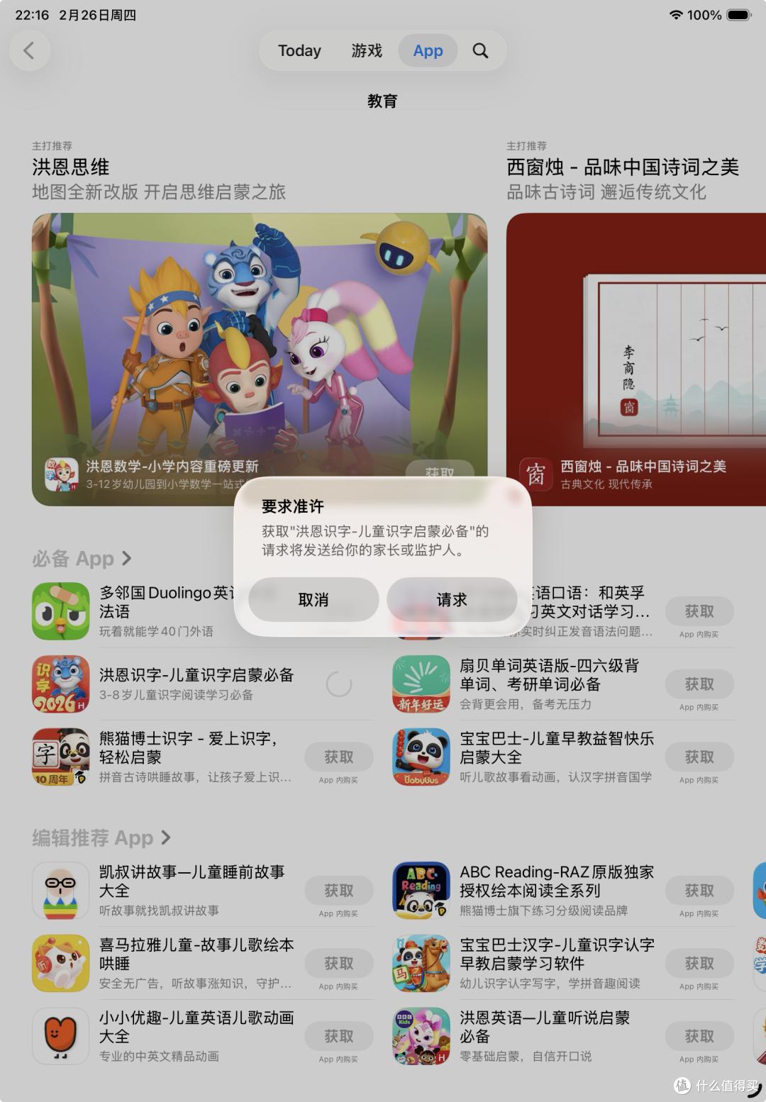 硬核防沉迷！2025款 iPad Air M3 終極“榨干”指南：變成學習機