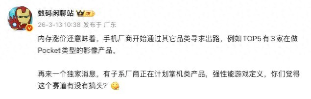手機大廠要做掌機，到底是不是個好消息？