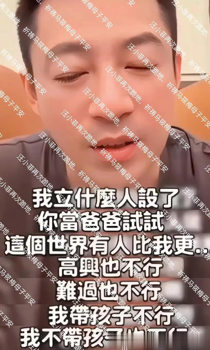 汪小菲再次跪地，祈祷马筱梅母子平安，带孩子旅游好无奈！