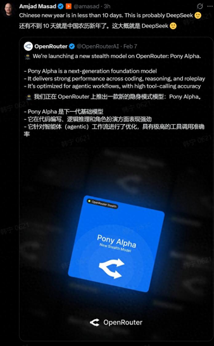 Pony Alpha新模型炸場！全球\猜爹大賽\開啟