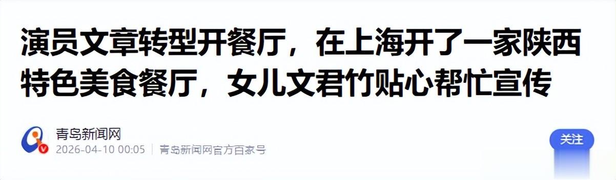 41岁文章又添“新身份”,喜气背后藏父女情深,前妻有功劳