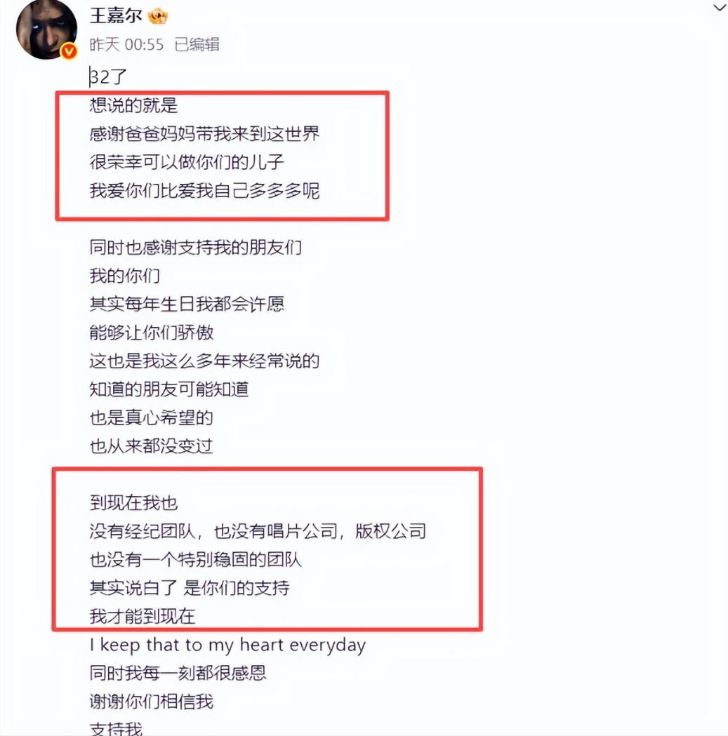 32岁生日无人问津？娱乐圈的“看人下菜碟”，在王嘉尔身上应验了