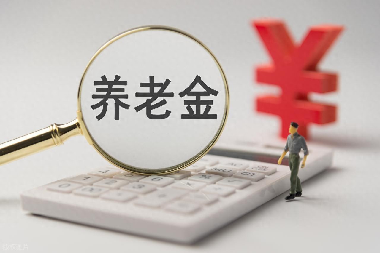 养老金迎来好消息，2026年有望实现双涨，养老金低的人能多涨吗？