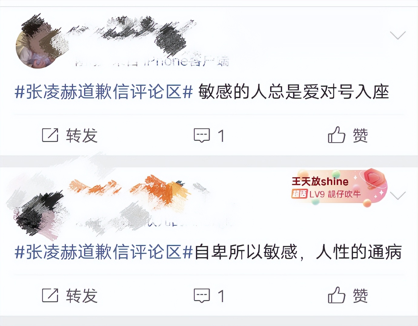 一手好牌打得稀烂！张凌赫一句话惹众怒，道歉后仍被骂新剧受牵连