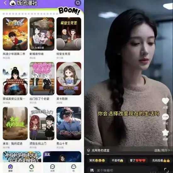 美團也要做漫劇，但或許只會“小試牛刀”