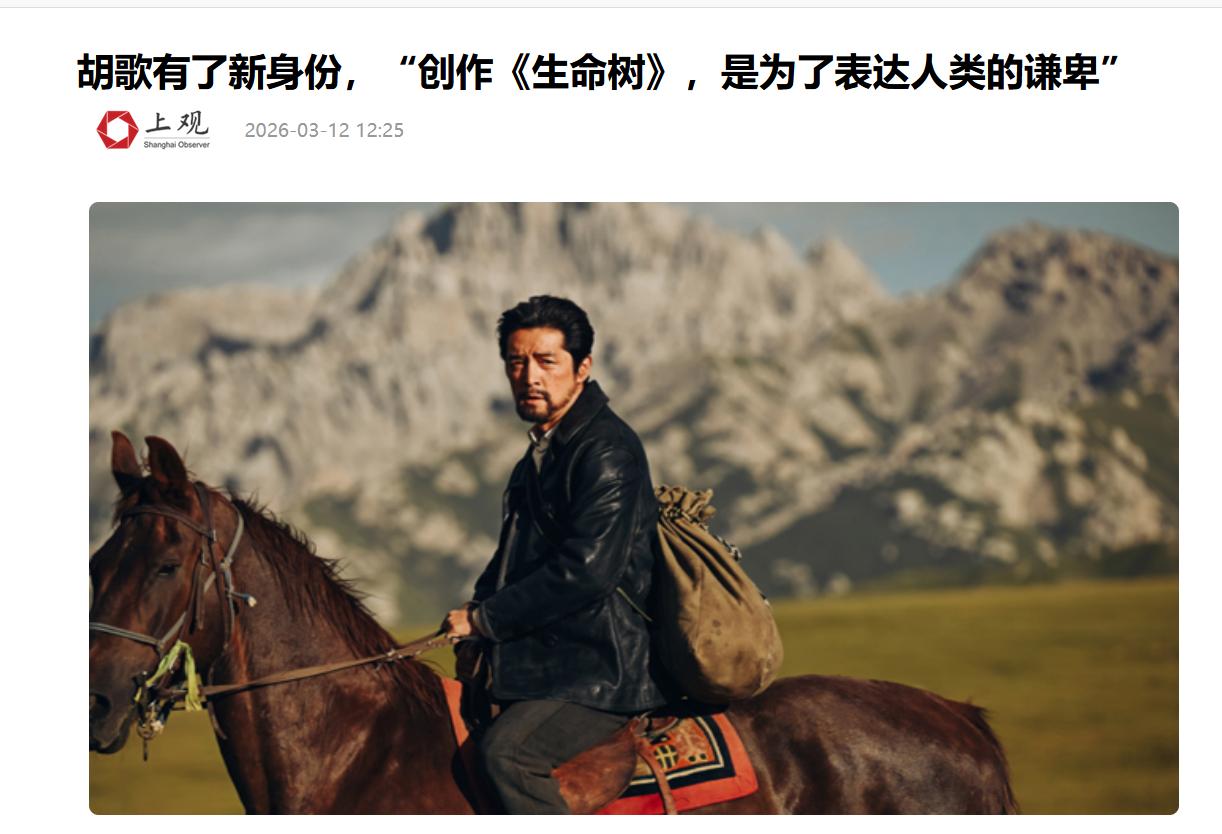 婚变传闻真相大白 4 个月后,央视 2 天 3 次点名胡歌?薛佳凝真没说错