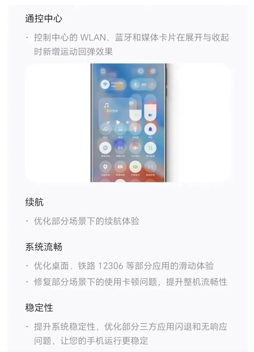 榮耀Magic8 Pro升級實測：眼動翻頁真香，但續航和影像我有話要說
