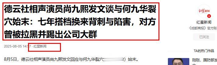 与王鸥隐婚生子风波没完，何九华被曝大瓜，暴露一个小圈子的恶俗