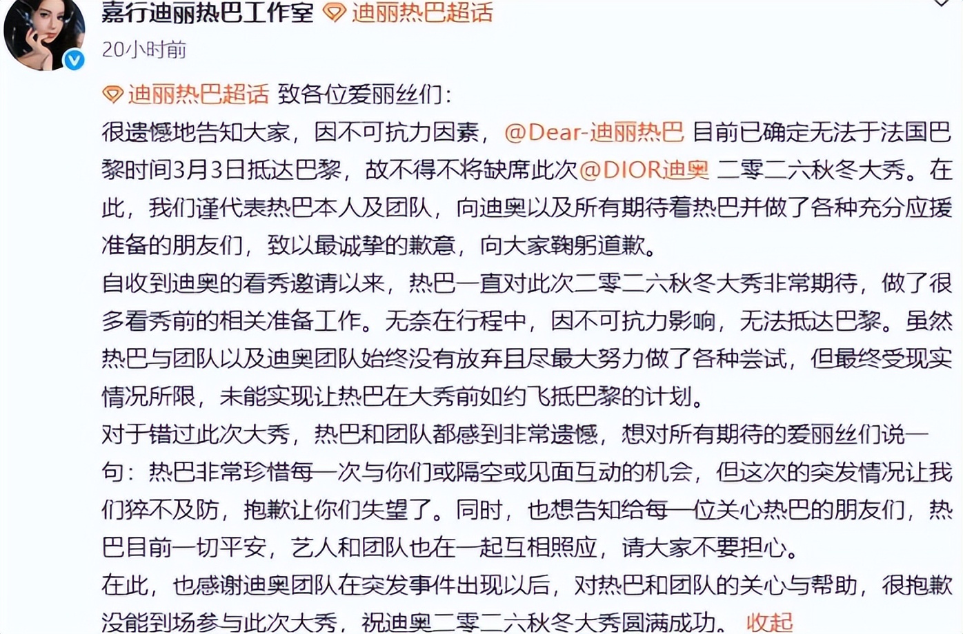 迪拜惊魂14天后首亮相！迪丽热巴一张合照，暴露了她的真实处境