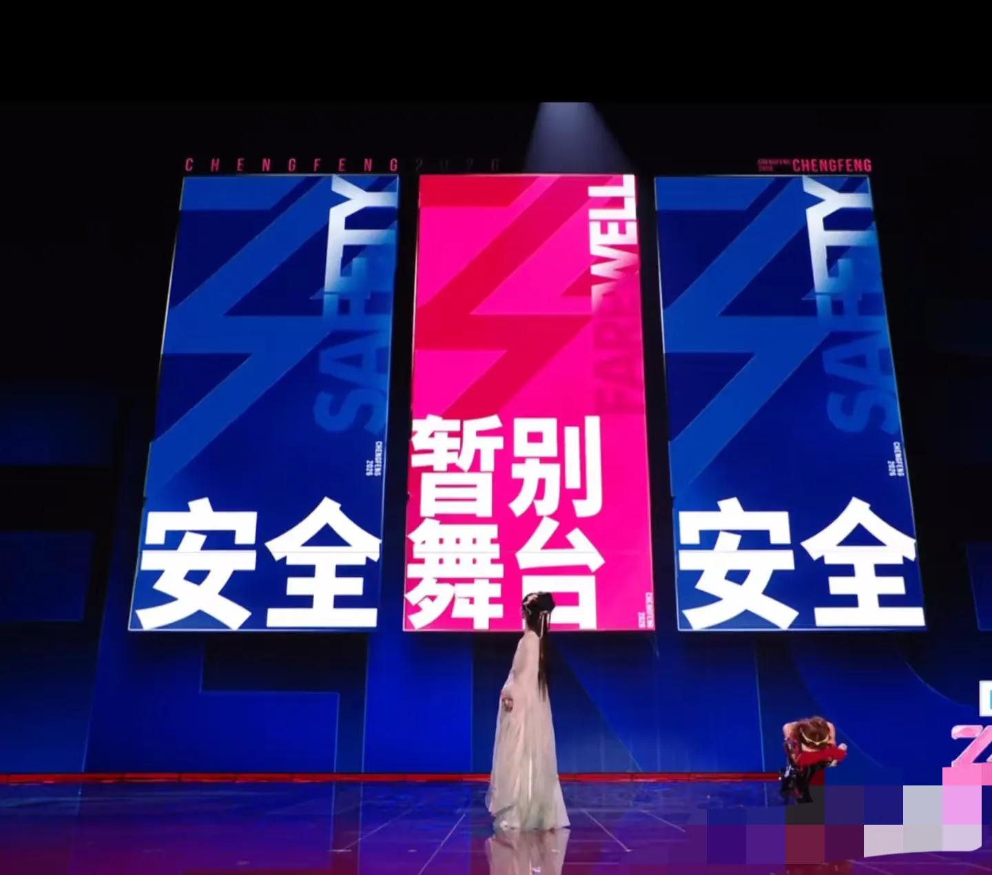 陶昕然二公被淘汰，网友怒批芒果赛制太离谱，唐艺昕发文表达不舍
