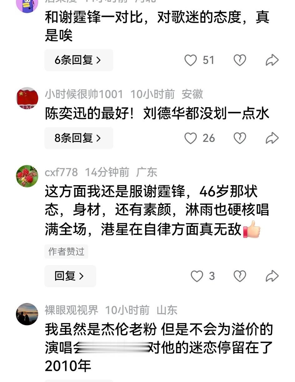 周杰伦演唱会口碑崩塌！3小时划水2小时，花1万多门票听了个寂寞
