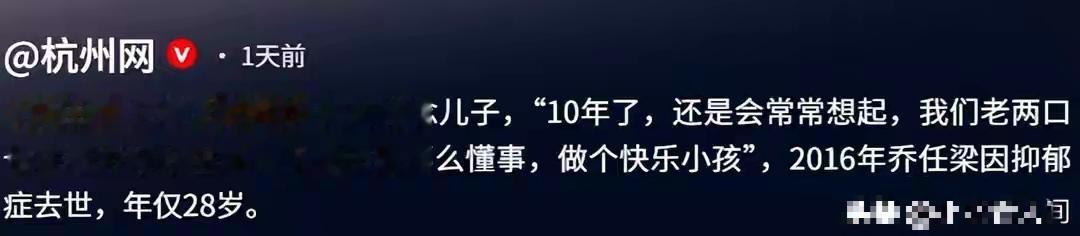 乔任梁父母首度公开儿子死因，藏尽隐情，别墅里的药瓶早有预兆