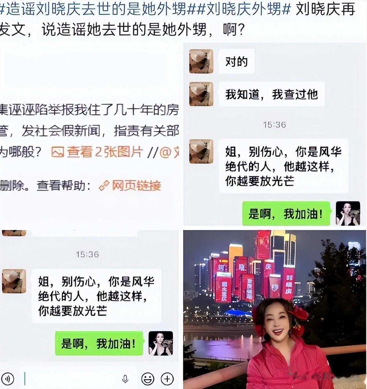 刘晓庆被传死在横店游泳池不到48小时，担心的事发生,网友:何目的