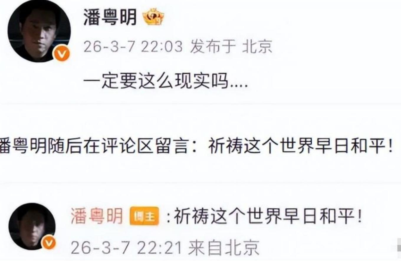 离婚14年后，董洁终于低头认错？潘粤明8字回应撕下她仅剩的体面