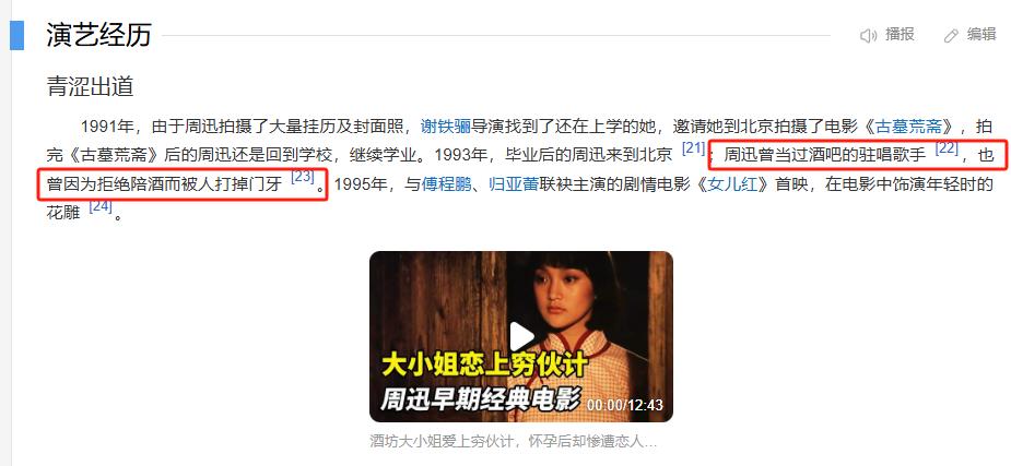 不装了! 51岁周迅新恋情曝光, 男方身份被扒，担心的事还是发生了