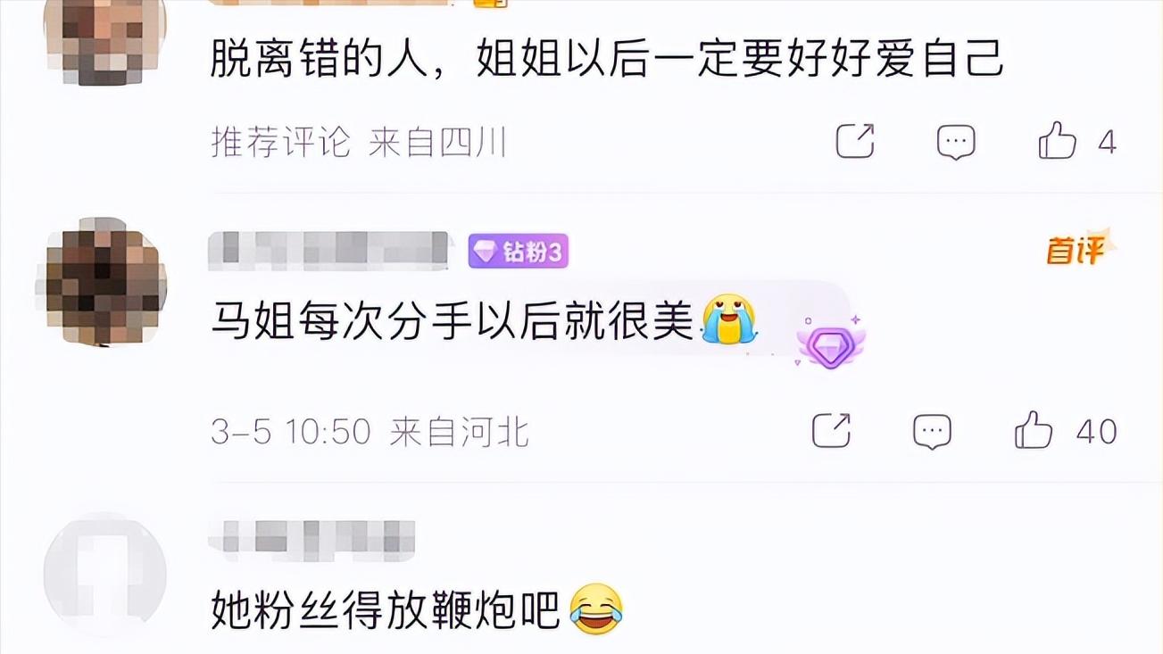 官宣分手不到1个月，马思纯再传喜讯，让欧豪和整个内娱刮目相看