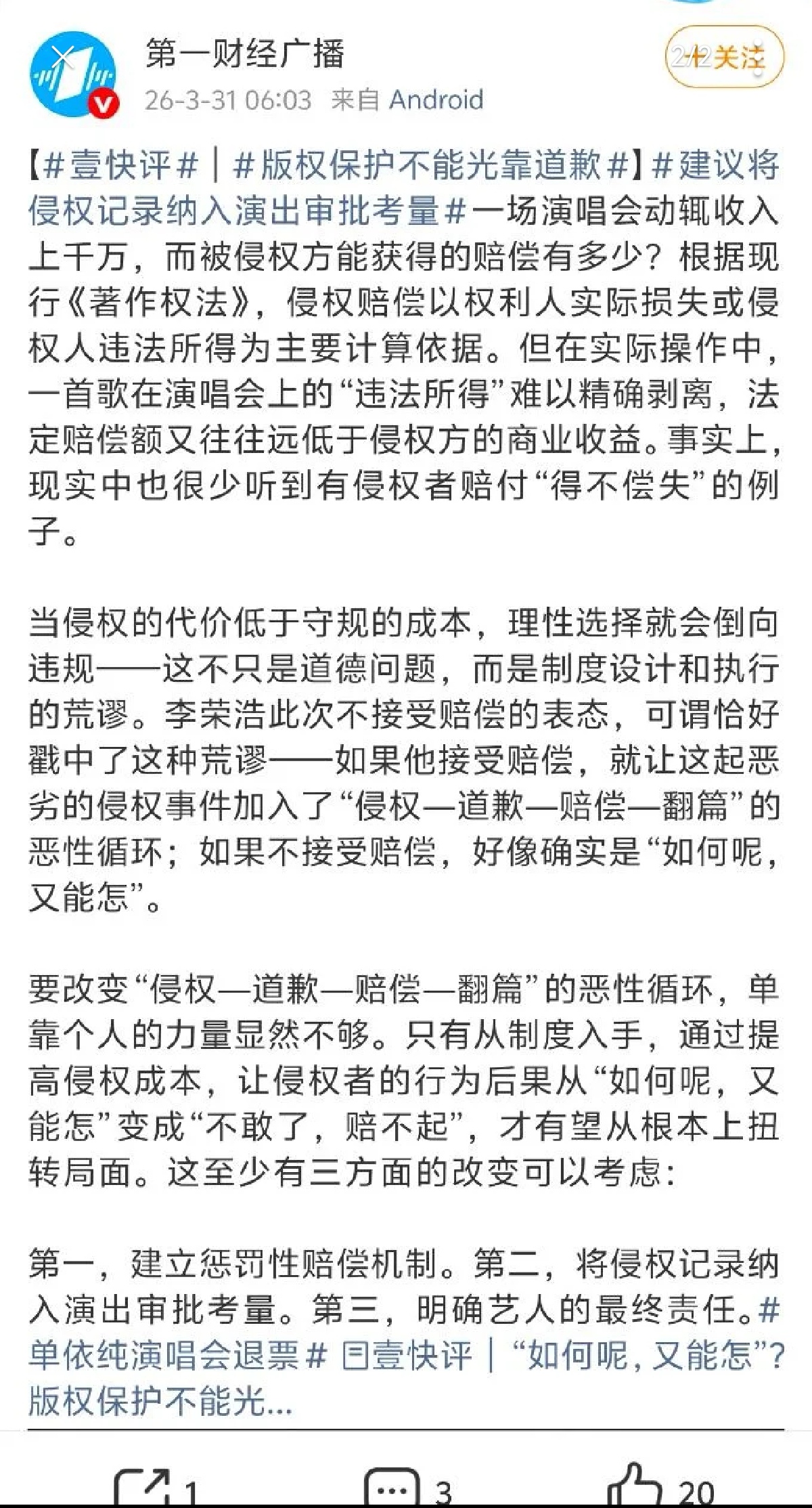 四大官媒痛批“单依纯侵权事件”，丁太升的话，终于有人信了