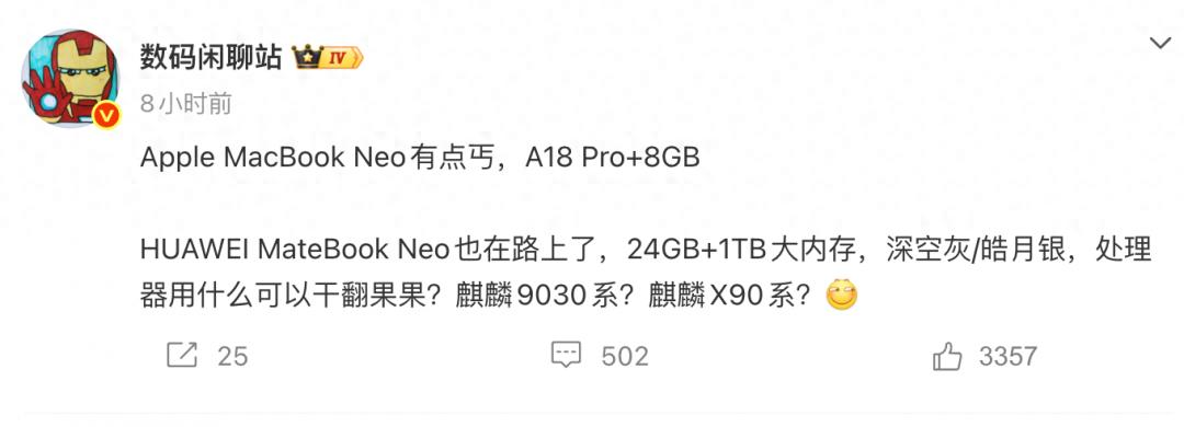華為MateBook Neo曝光：內存秒殺蘋果MacBook Neo