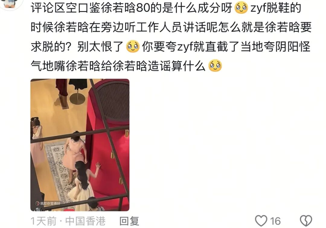 诶不是，张艺凡光个脚怎么就被全网怜爱了？
