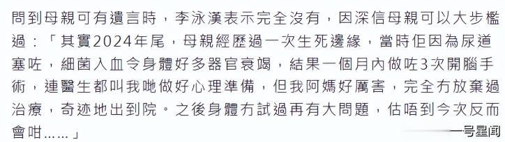 一路走好！又一位“TVB绿叶”传出\噩耗\, 曾1个月进行3次开颅抢救
