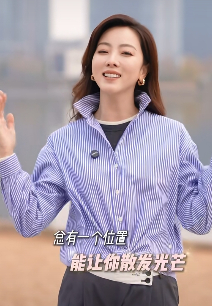 李思思蓝白条纹衬衫清新减龄，分享不内耗的松弛生活哲学