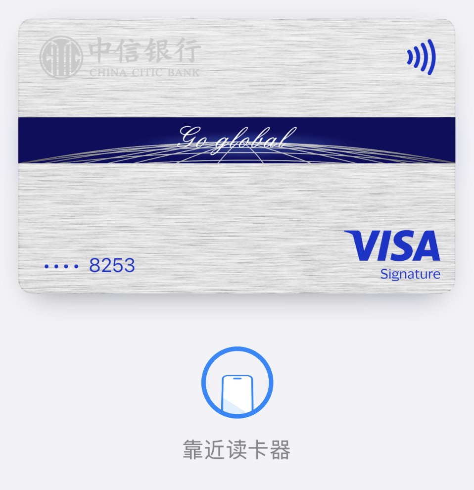 蘋果Apple Pay支持綁定Visa銀行卡 國行iPhone用戶出境也可一碰即付