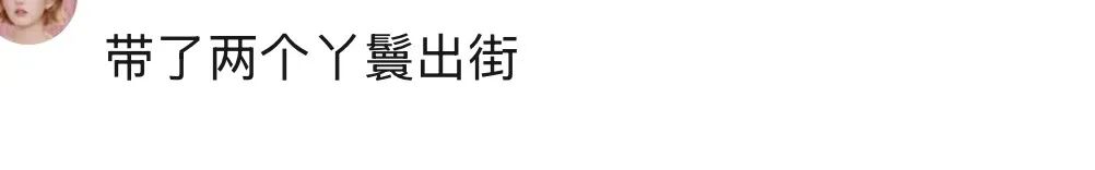 诶不是，张艺凡光个脚怎么就被全网怜爱了？