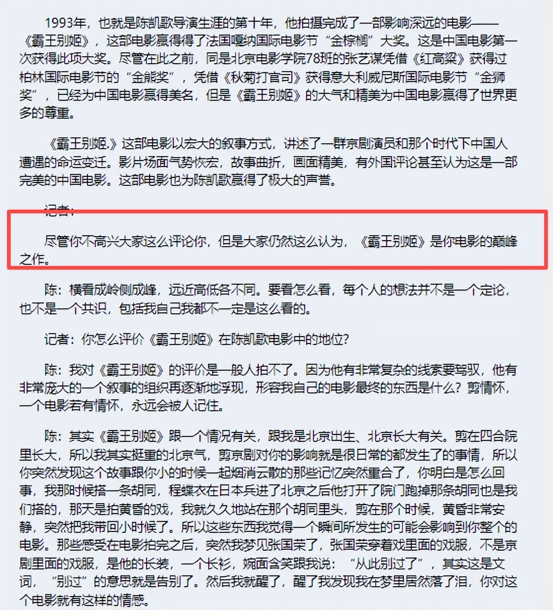 陈凯歌没想到,捧了9年仍不火的儿子陈飞宇,如今竟让他扬眉吐气