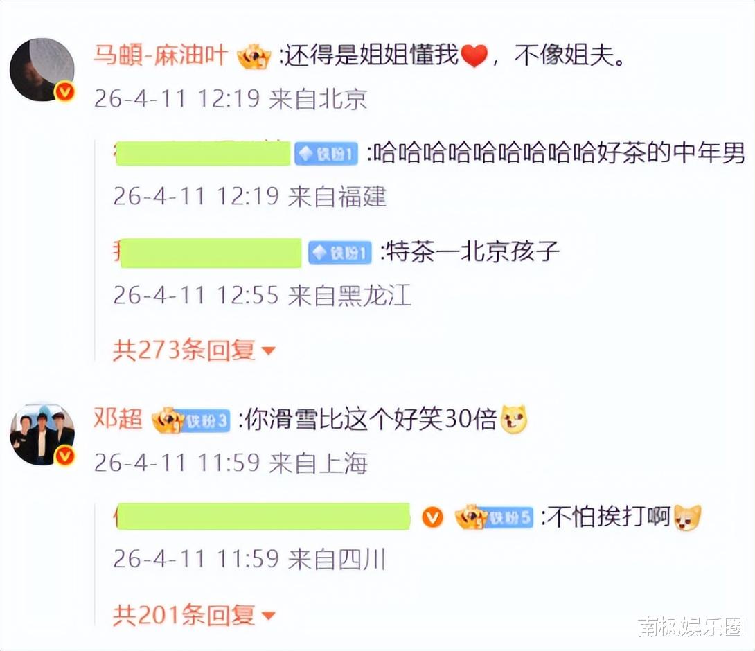 内娱新宠妻狂，我看不下去了！