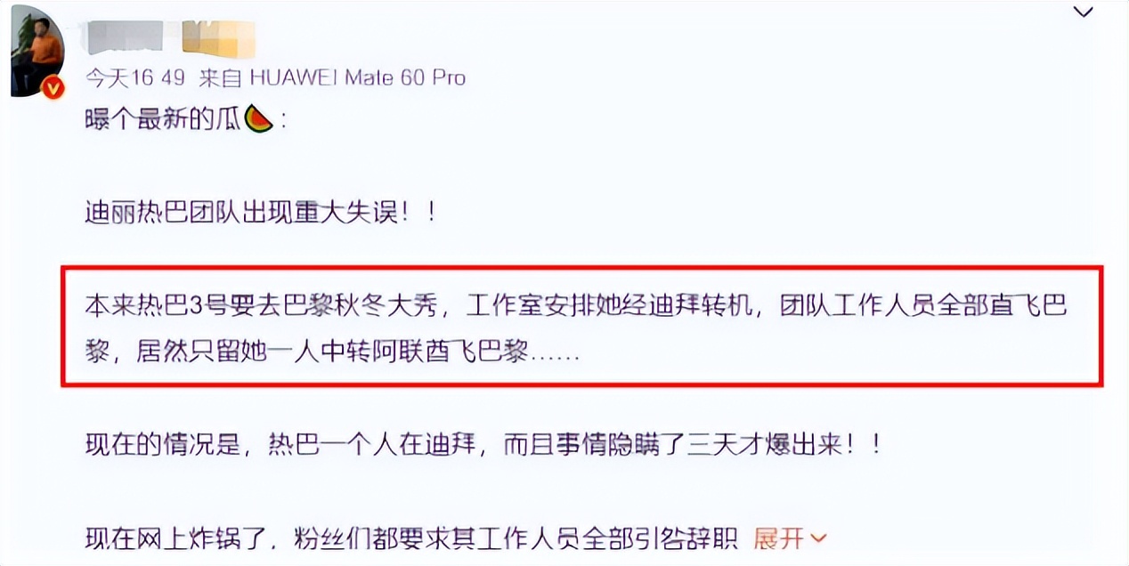 不到48小时，接连4大瓜，重婚、同居、失联，就连黄渤也受牵连