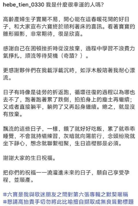 再遭强烈抵制！从《中国话》到全网封杀，田馥甄过往言论全被扒