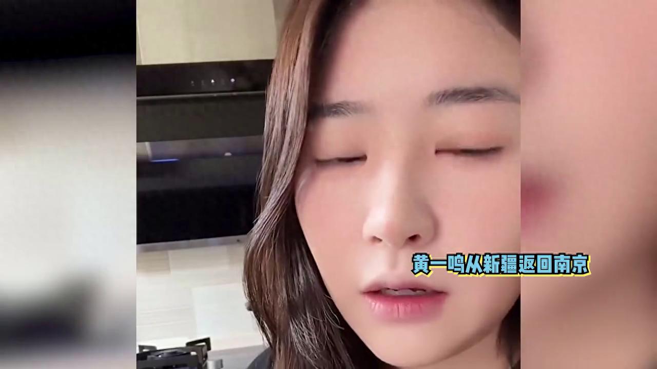 黄一鸣坐飞机遇40岁大叔搭讪，婉拒后分享心路：对恋爱毫无兴趣