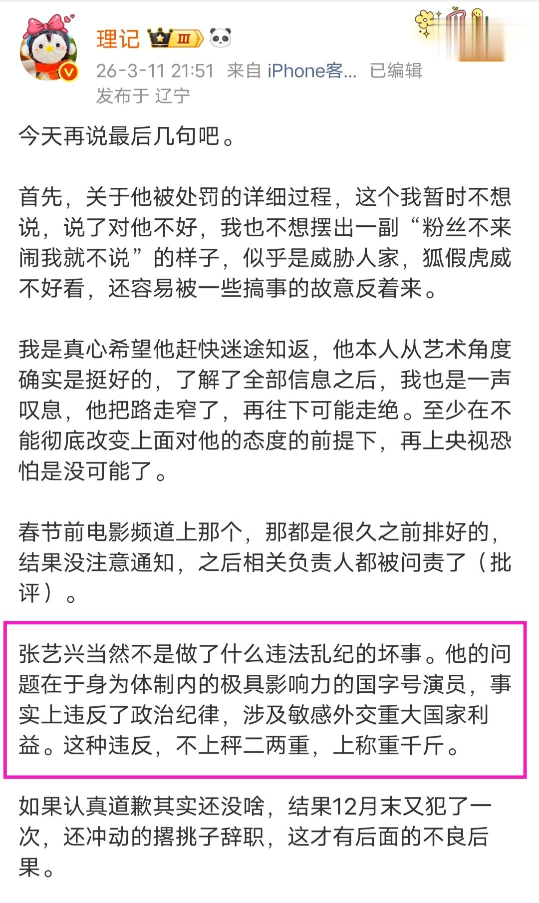 “归国四子”中发展最稳定的张艺兴为何一把好牌打成了烂牌?