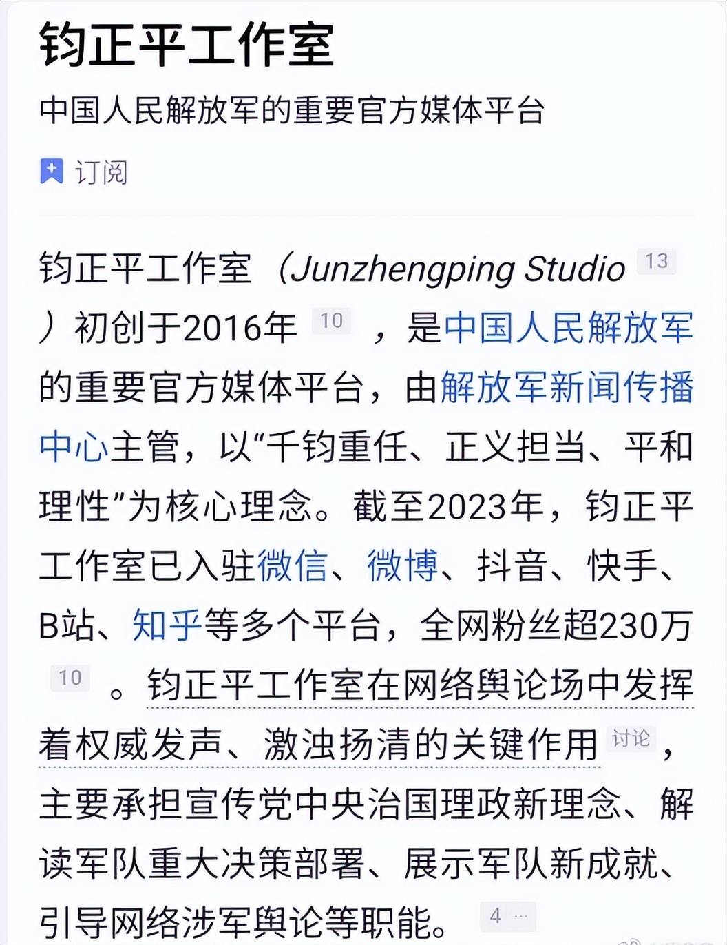 张凌赫风波升级！官方点名怒批，著名编剧下场倒油，张丰毅没说错