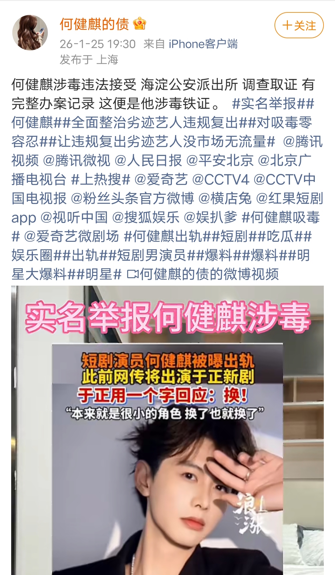 何健麒主动完成尿检和毛发检测以回应涉毒指控